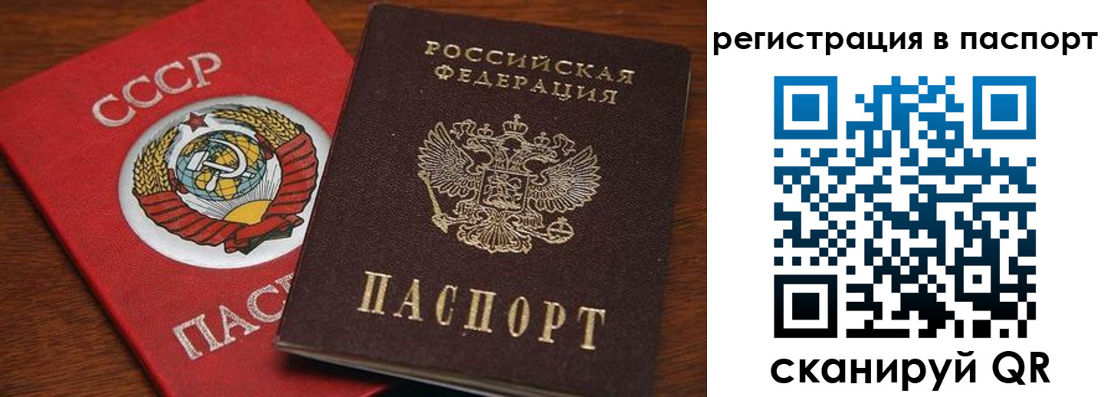 прописка в квартире в Кохме